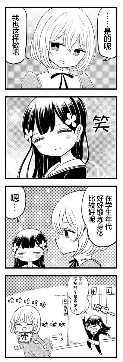 第4.2话