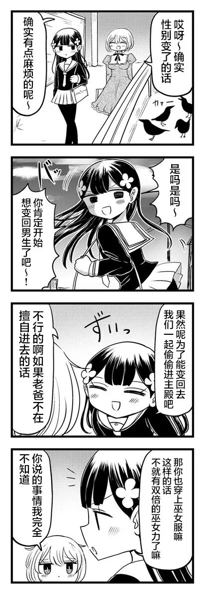 第4.2话