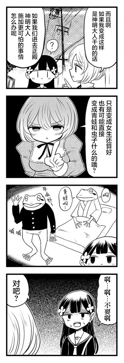 第4.2话