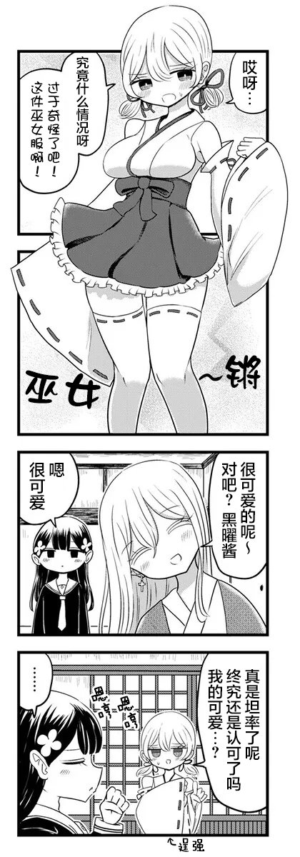 第4.2话