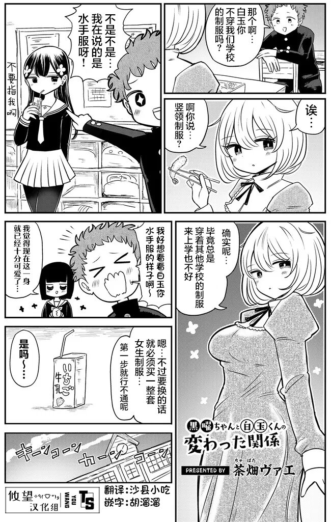 第5.1话