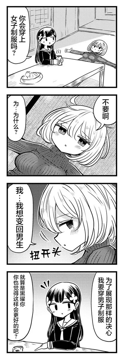 第5.1话
