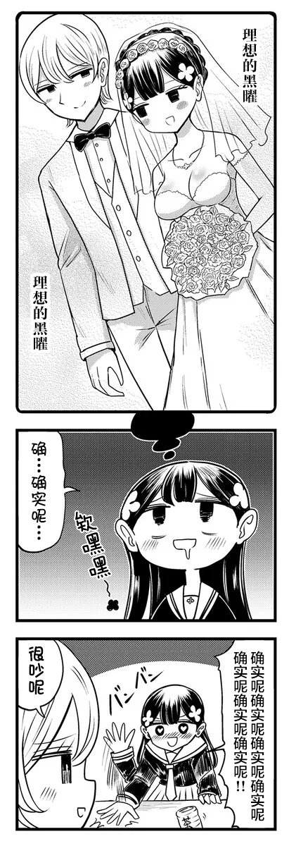 第5.1话