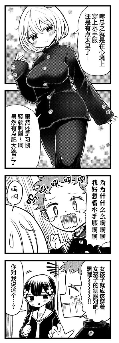 第5.2话