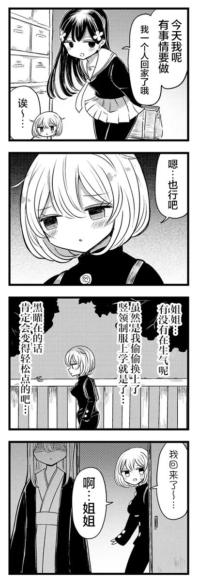 第5.2话