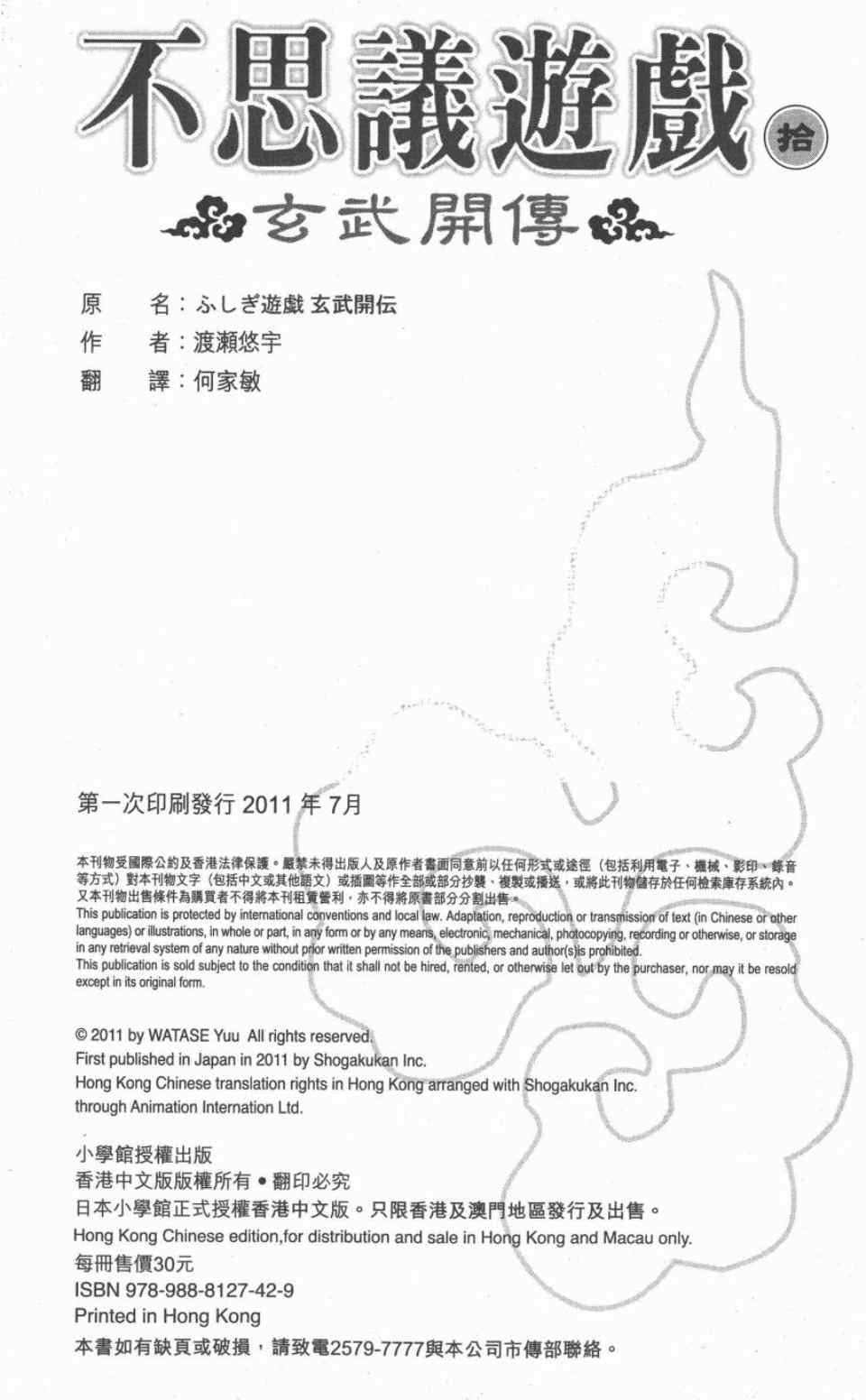 第10卷
