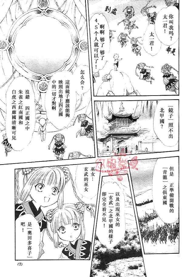 第32话