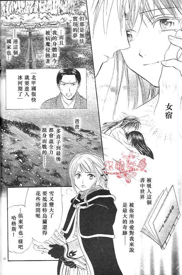 第32话