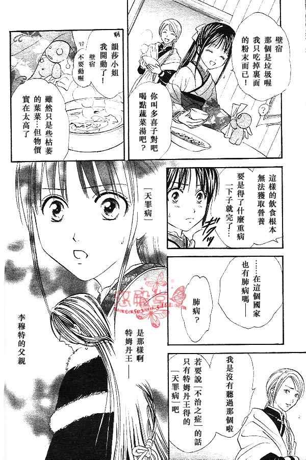 第32话