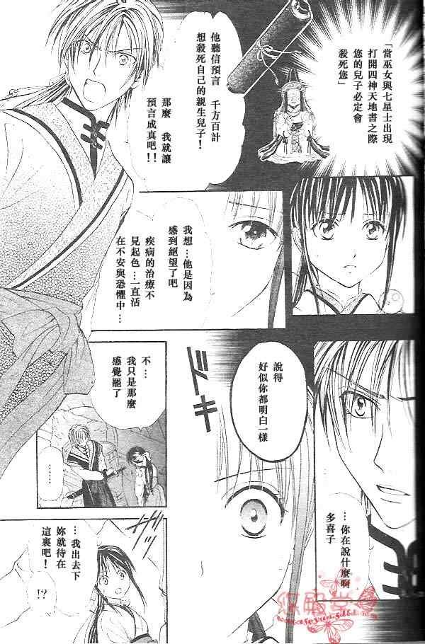 第32话