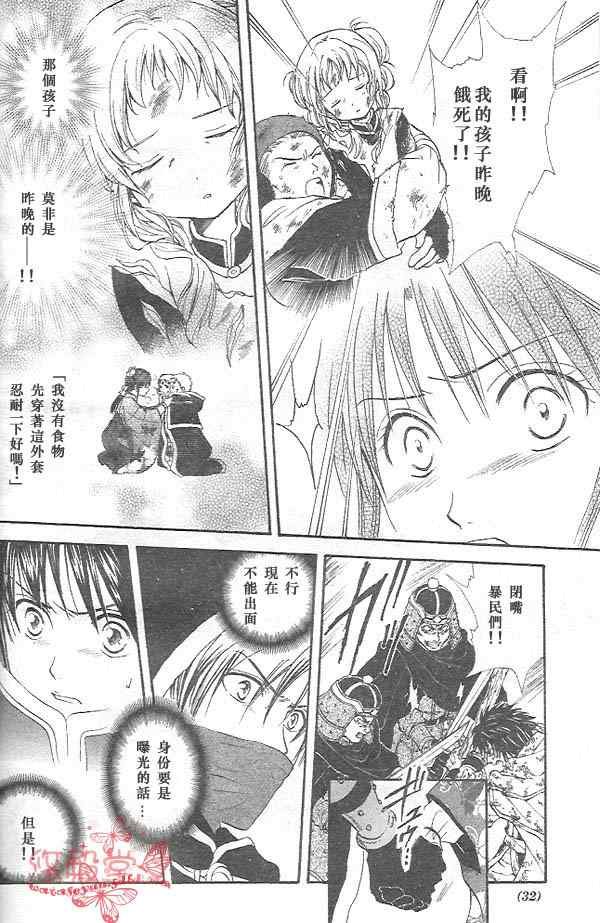 第32话