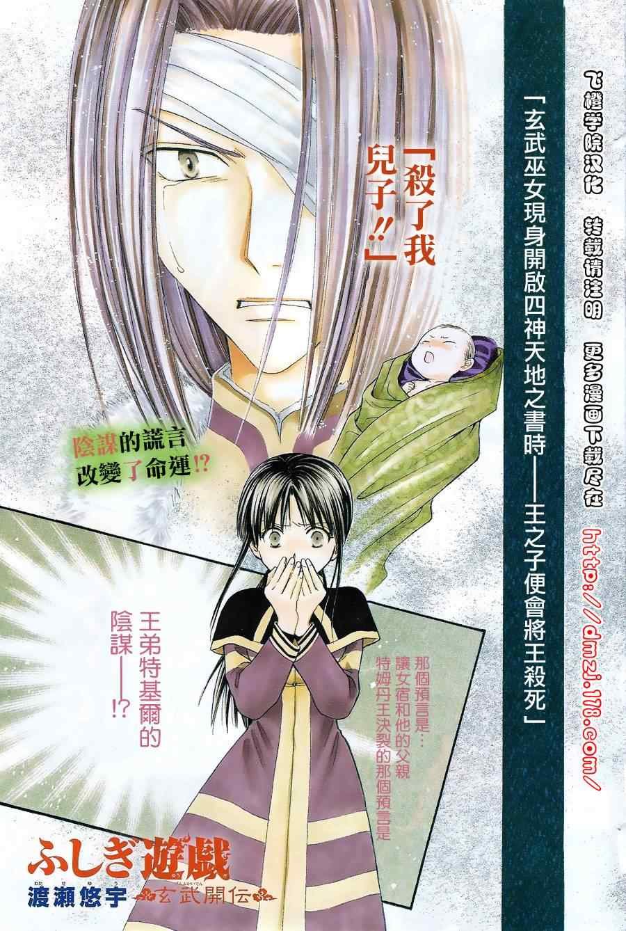第35话