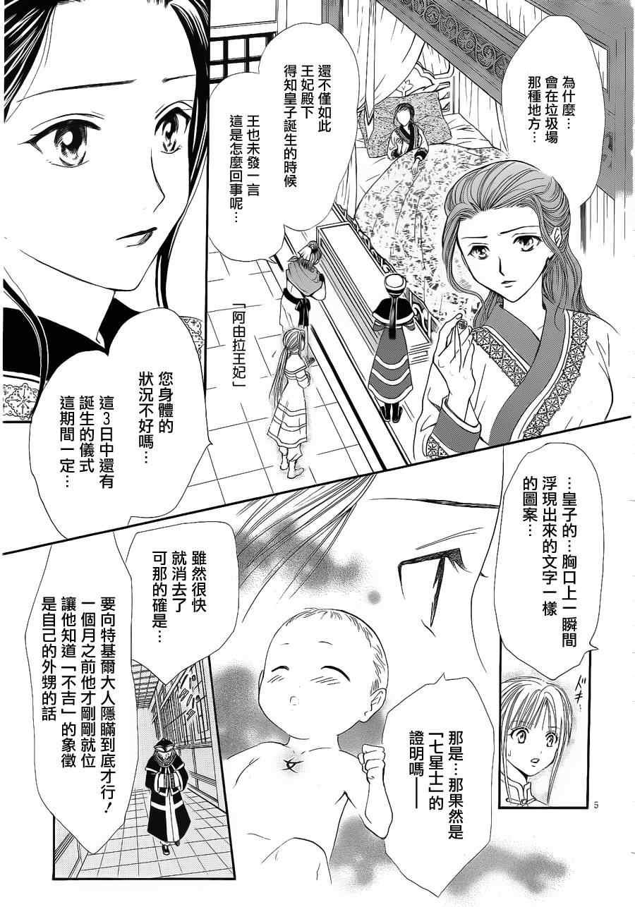 第35话