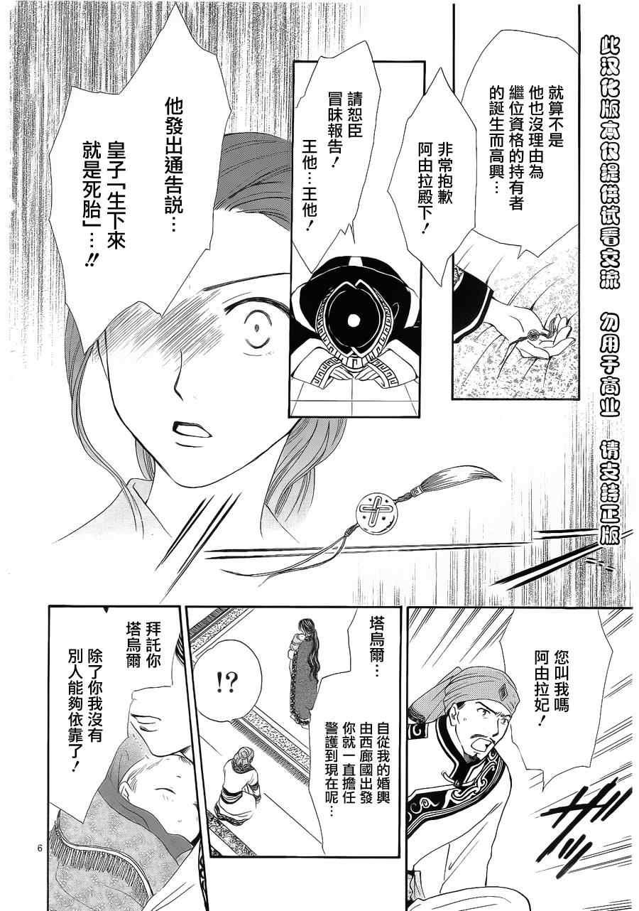 第35话
