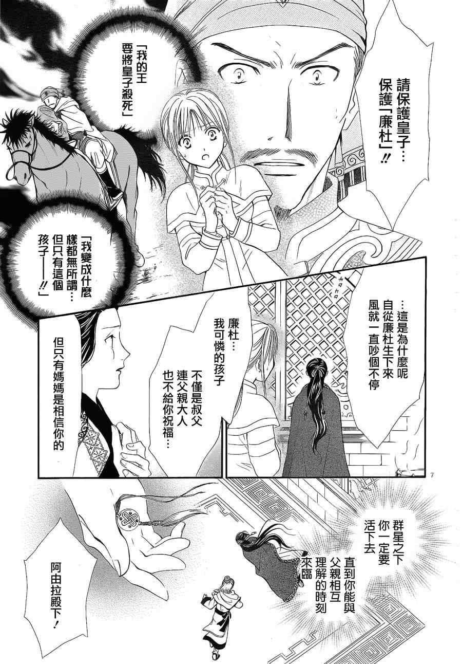 第35话