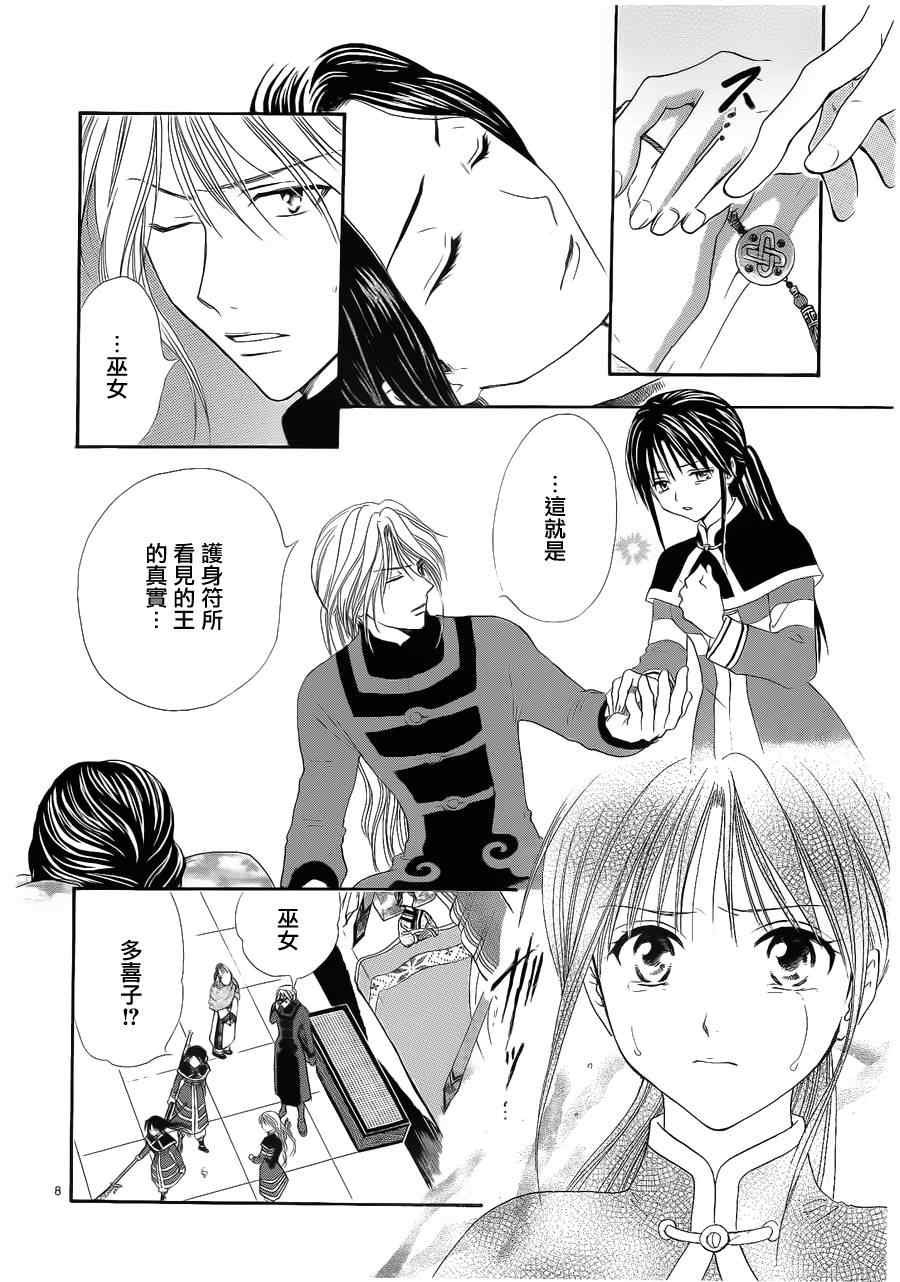 第35话