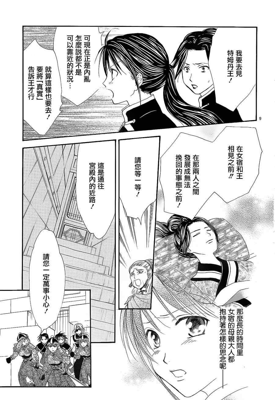 第35话