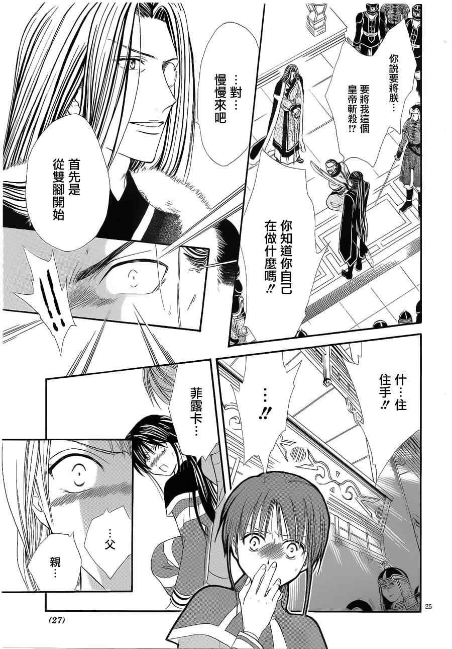 第35话