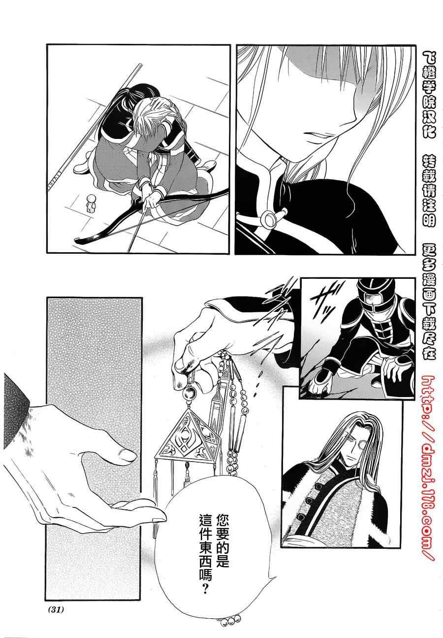 第35话