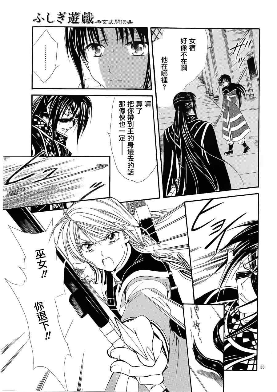 第35话