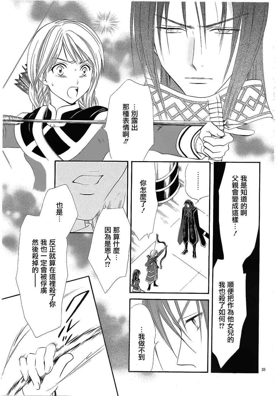第35话