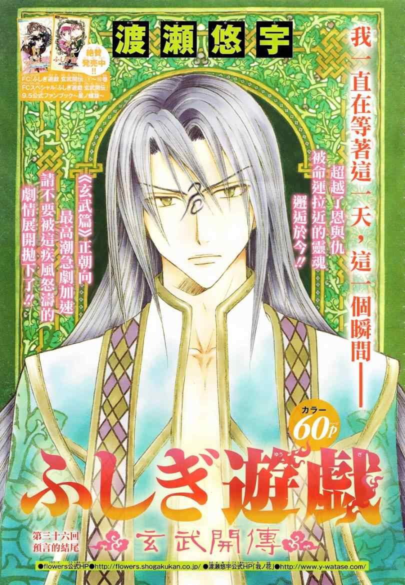 第36话