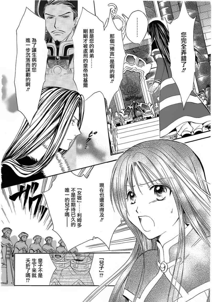第36话