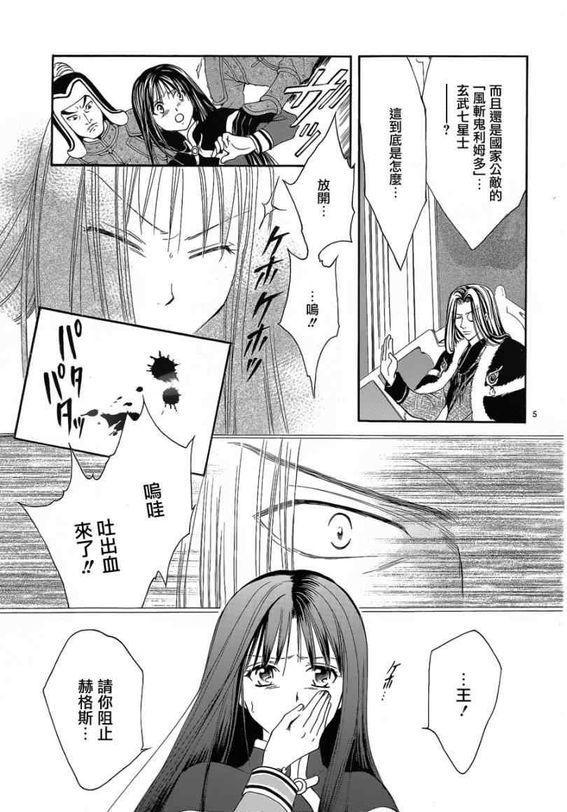 第36话