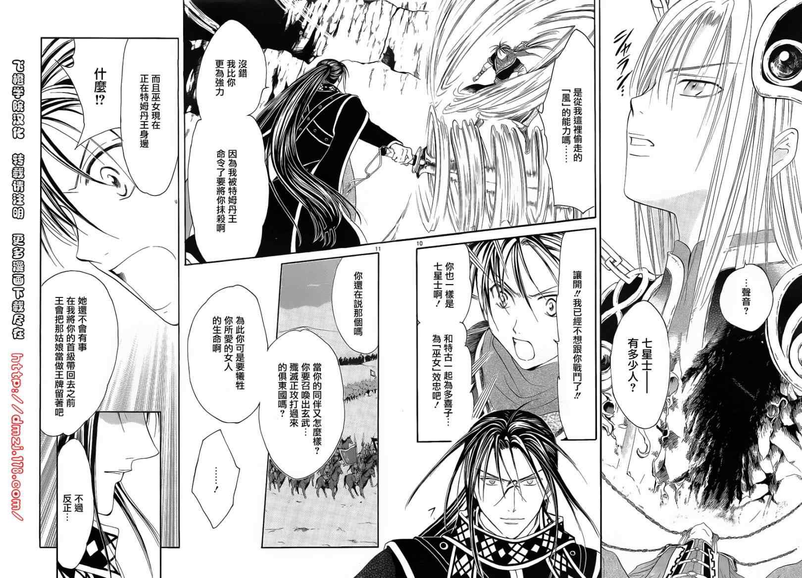 第36话