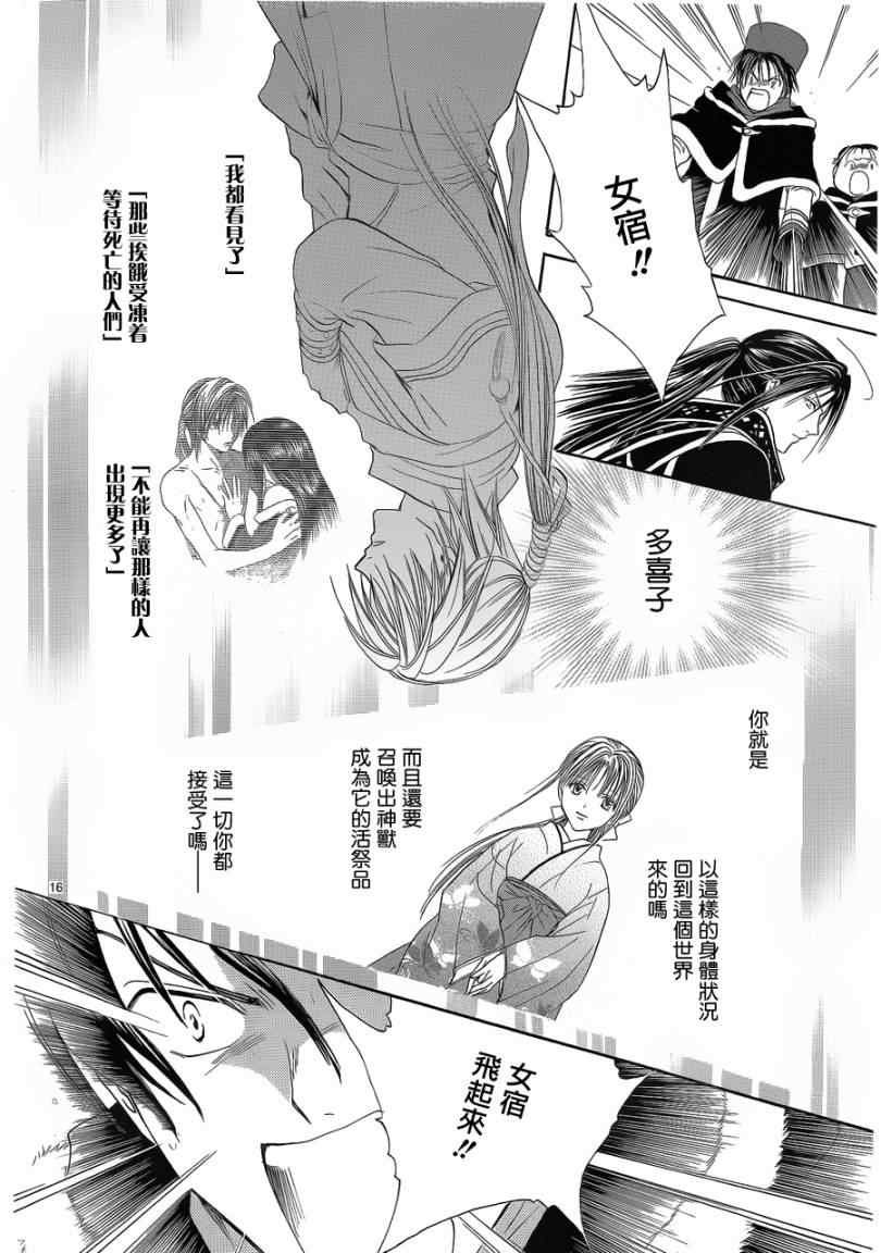 第36话