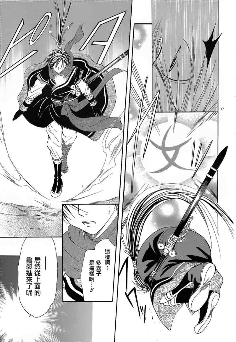 第36话