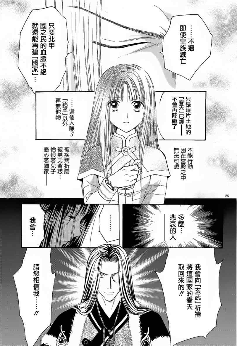 第36话