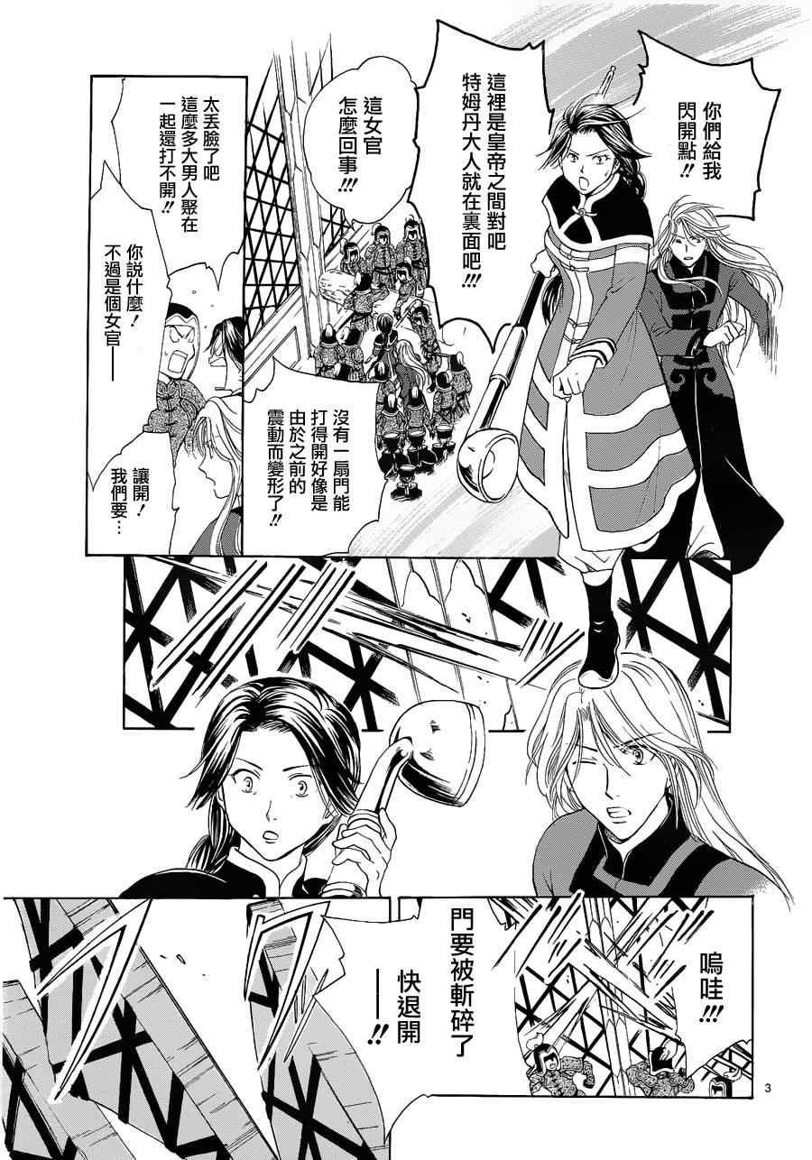 第37话