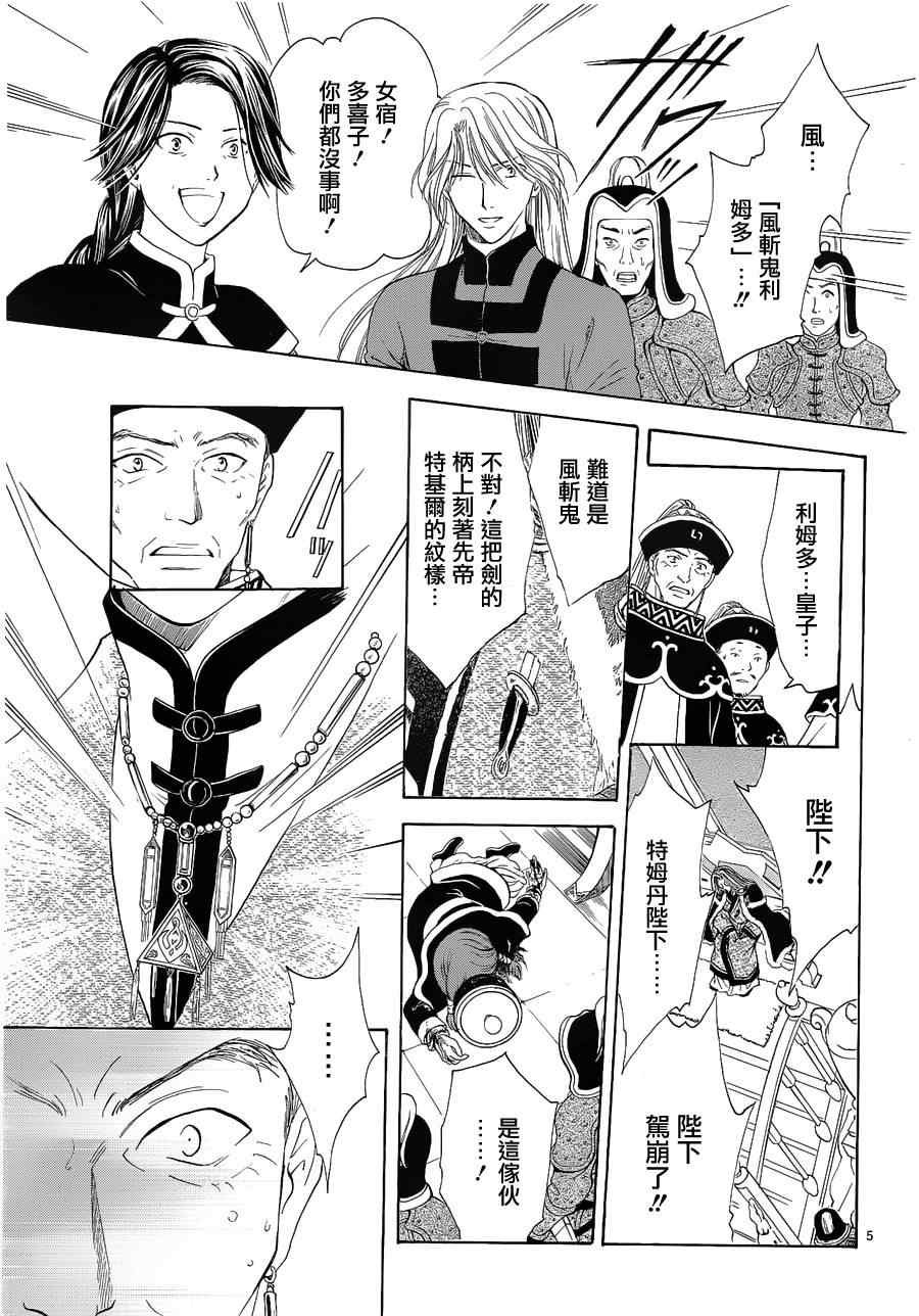 第37话