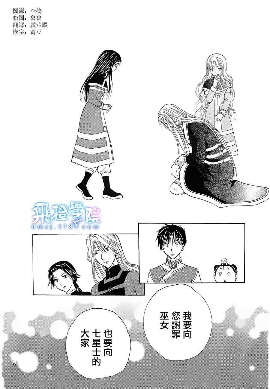 第37话
