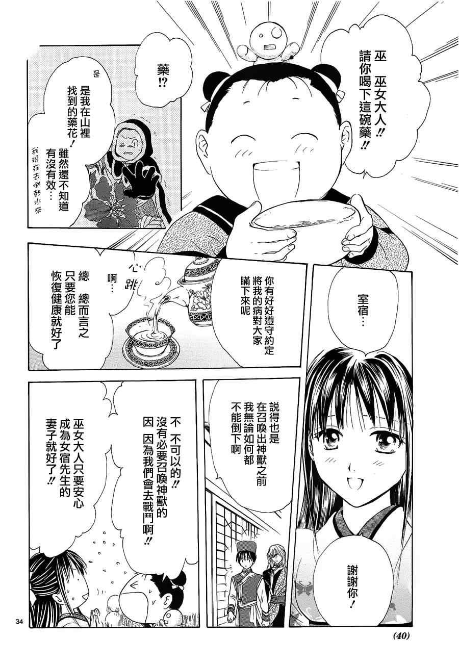 第37话