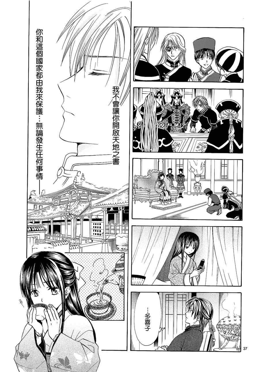 第37话
