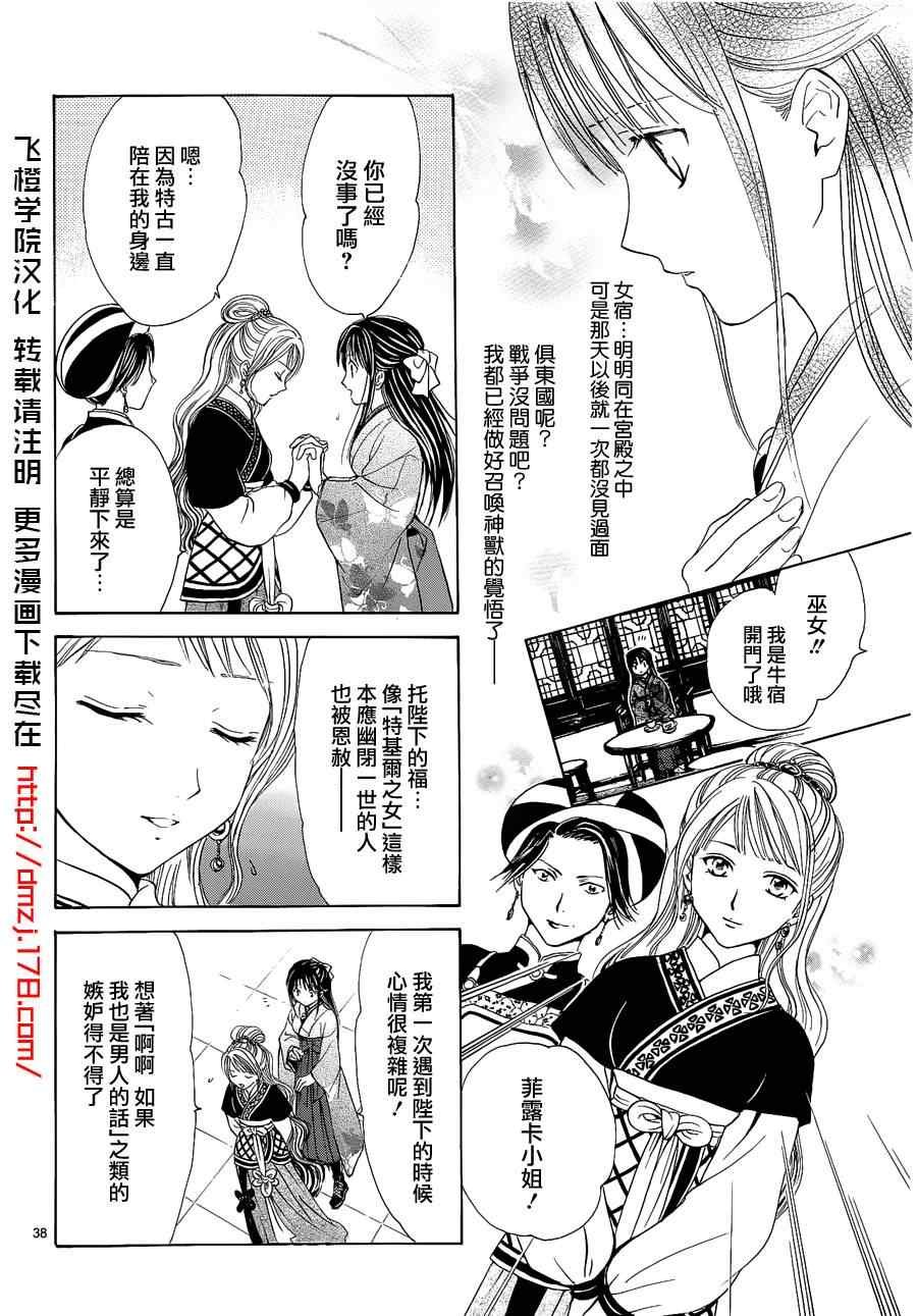 第37话