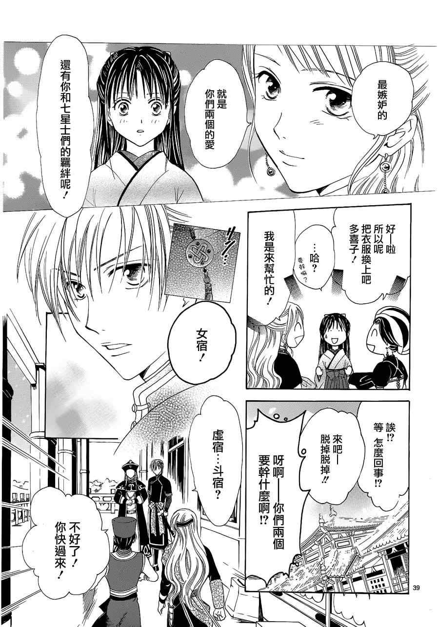 第37话