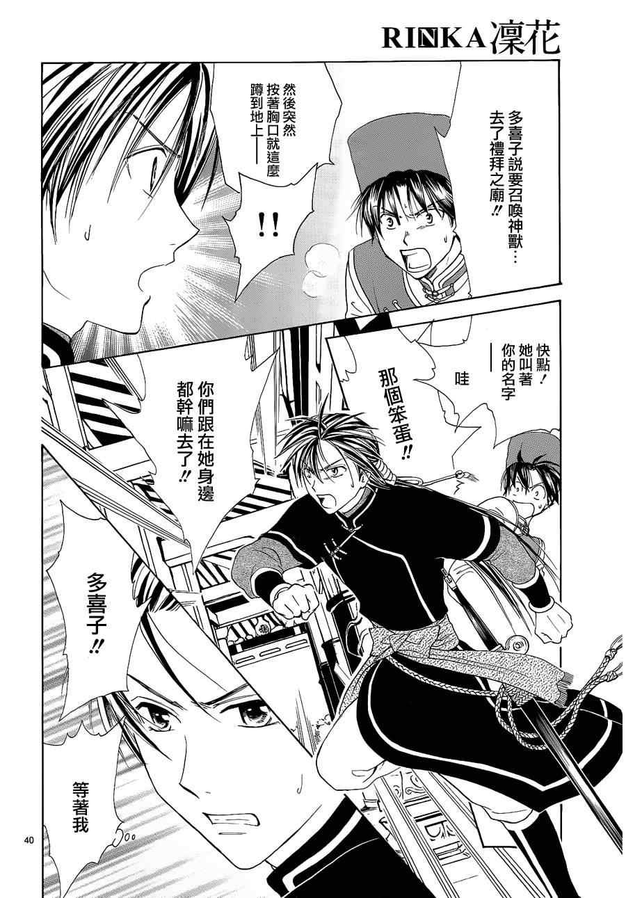 第37话