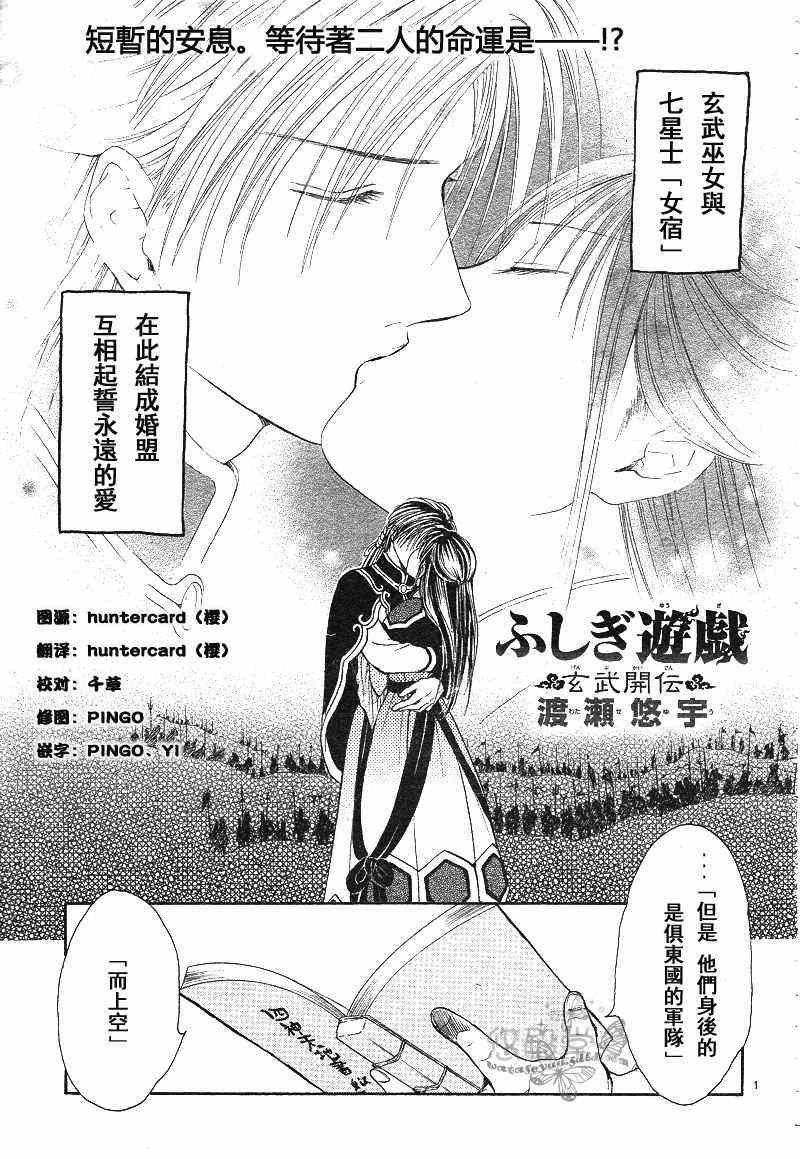 第38话