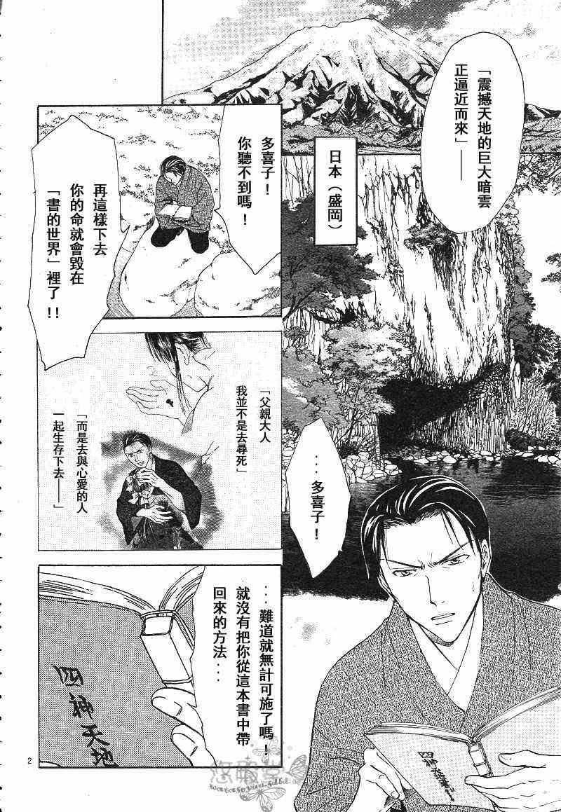 第38话