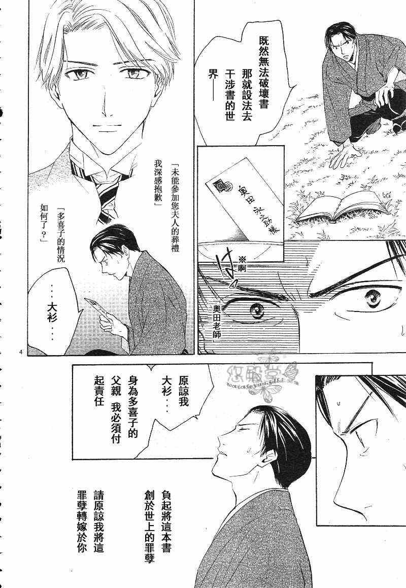 第38话