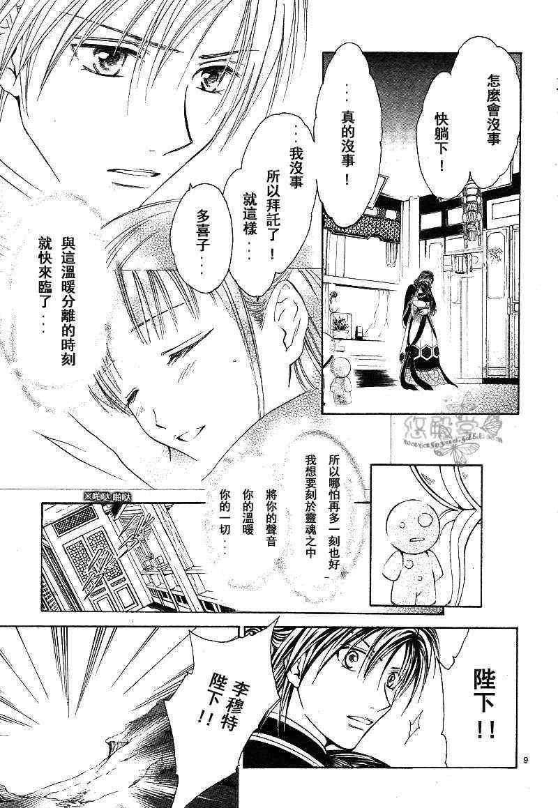 第38话