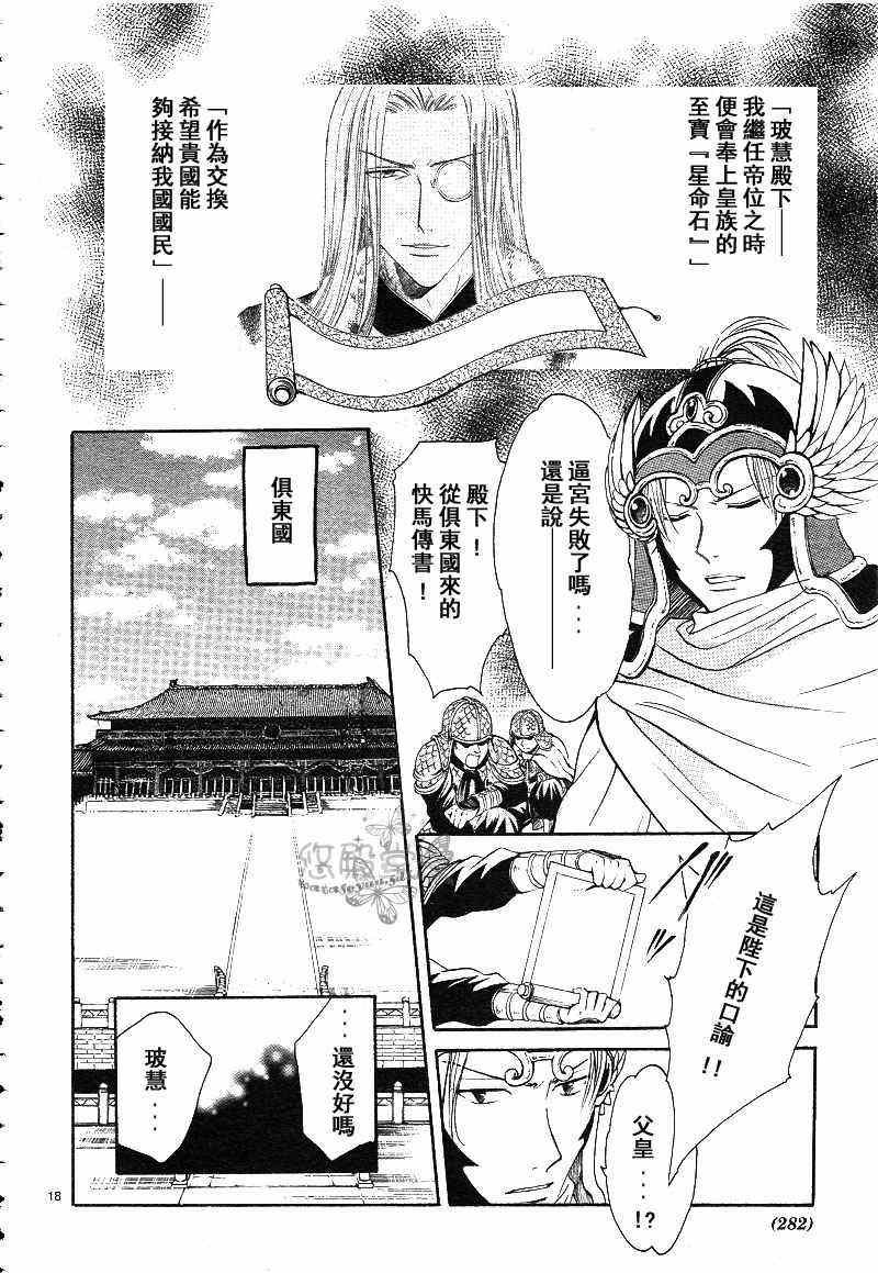 第38话