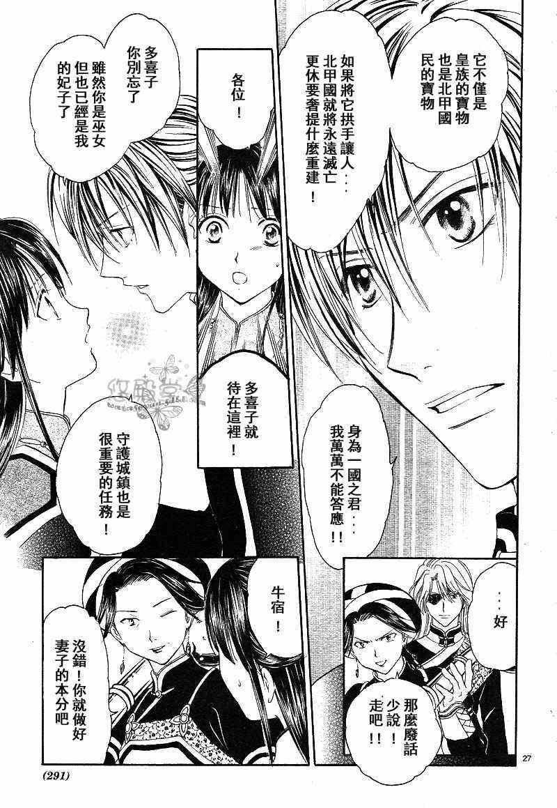 第38话