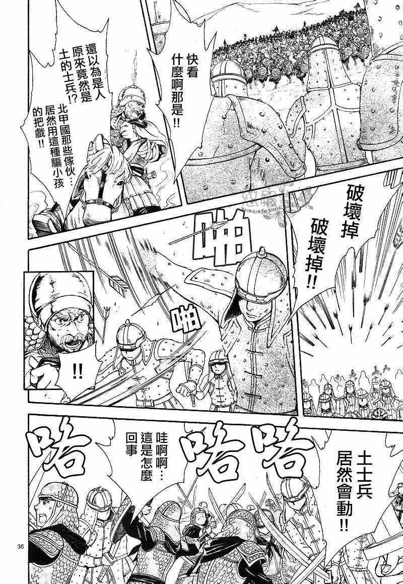 第38话