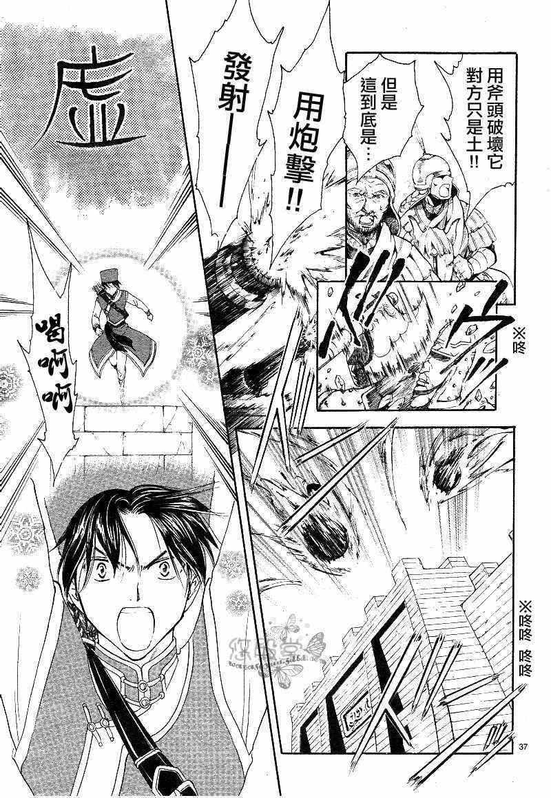 第38话