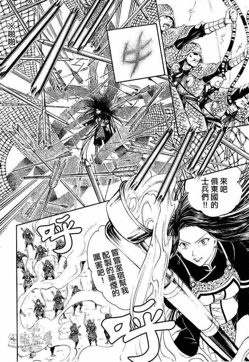 第38话
