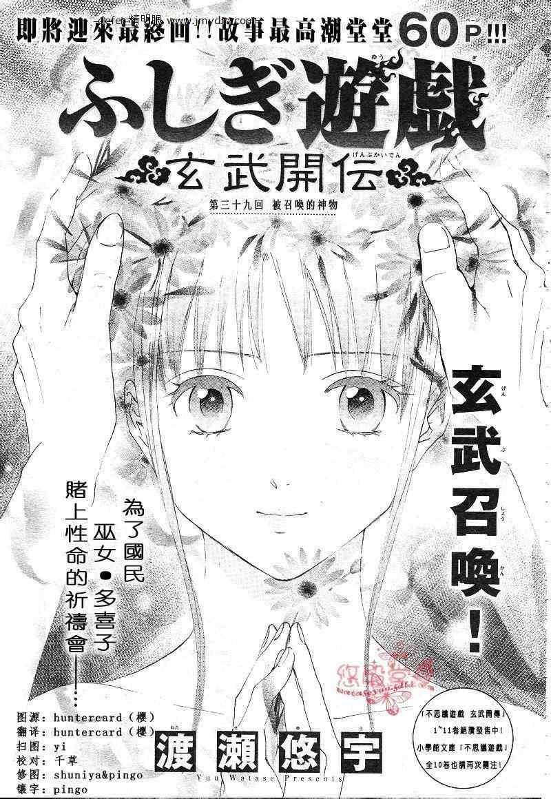 第39话